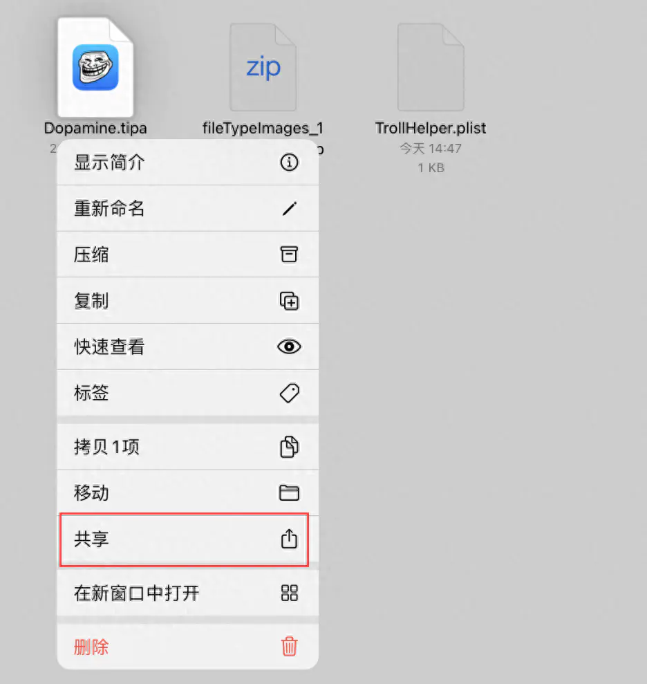 ipad解压软件哪个好用_ipad上解压软件排行_电脑什么解压软件好用