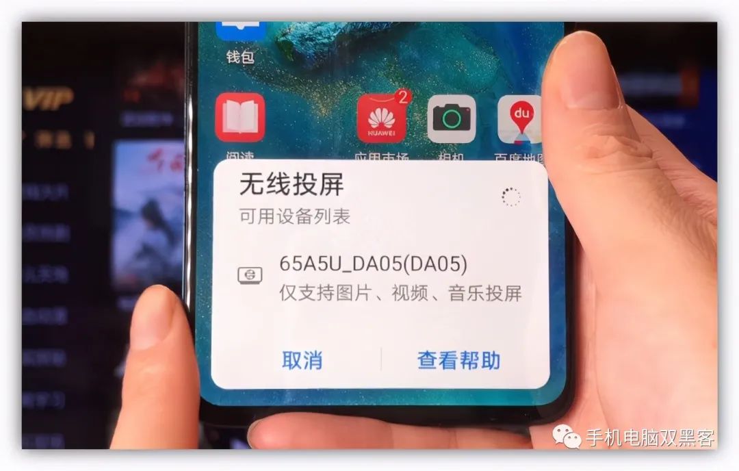 投屏手机投屏_手机投屏pin_手机投屏