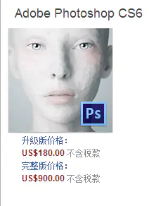 正版ps软件价格_ps正品软件多少钱_正版ps软件多少钱一年