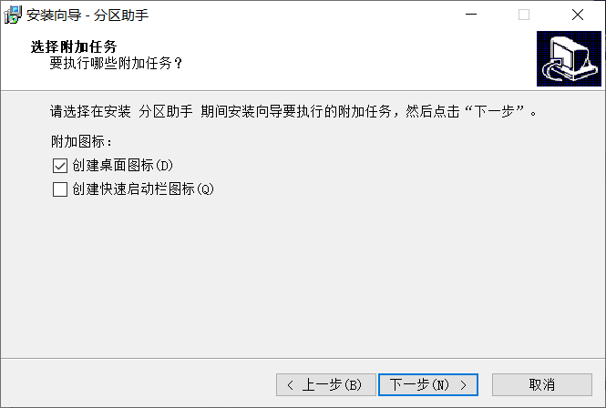 分区助手使用教程_分区助手迁移系统到固态硬盘_分区助手