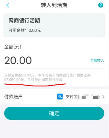 支付宝提现续费吗_支付宝提现要手续费是怎么回事_支付宝提现要手续费吗