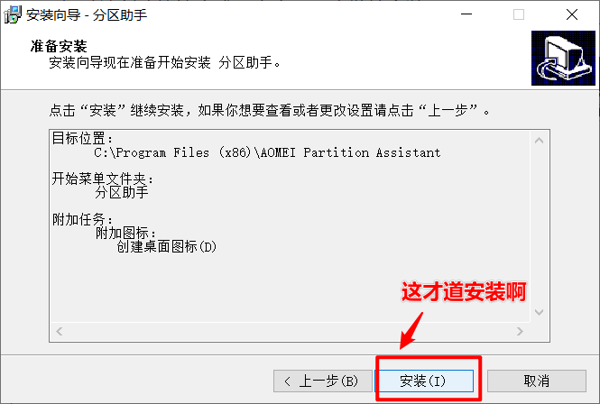 分区助手迁移系统到固态硬盘_分区助手_分区助手使用教程