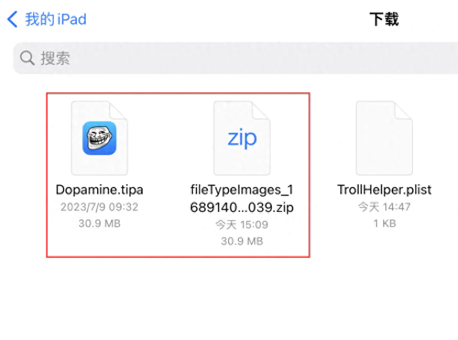 ipad解压软件哪个好用_ipad上解压软件排行_电脑什么解压软件好用