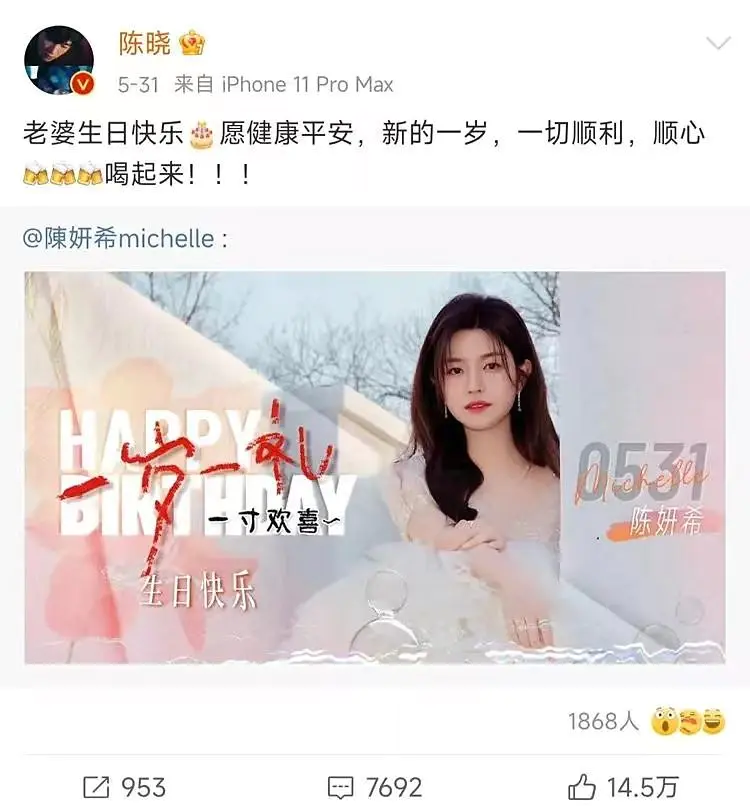 陈晓陈妍希结婚时间_陈晓陈妍希结婚照视频_陈晓陈妍希什么时候结婚的