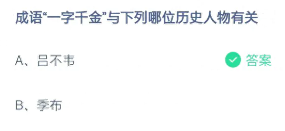 千金一字主人公是什么小说_一字千金的主人公名字_一字千金的主人公是谁