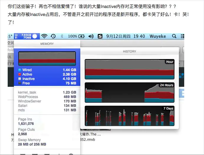 imac查看内存使用情况_mac如何查看内存使用情况_mac内存使用情况怎么看