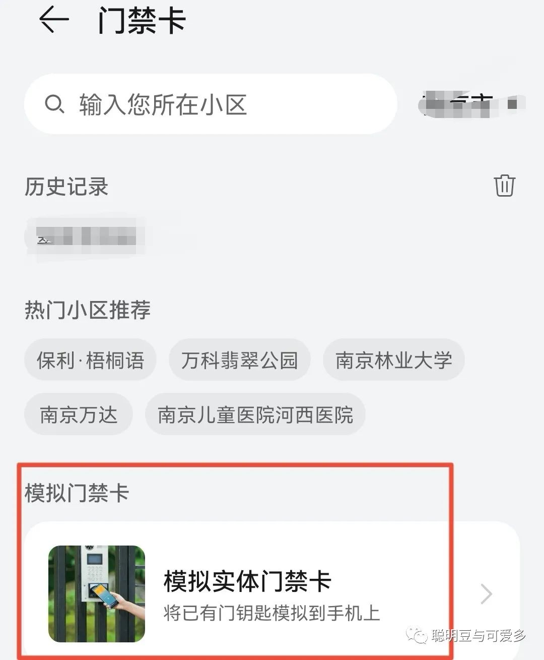 苹果复制门禁卡nfc_nfc怎么复制门禁卡_复制门禁卡nfc芯片