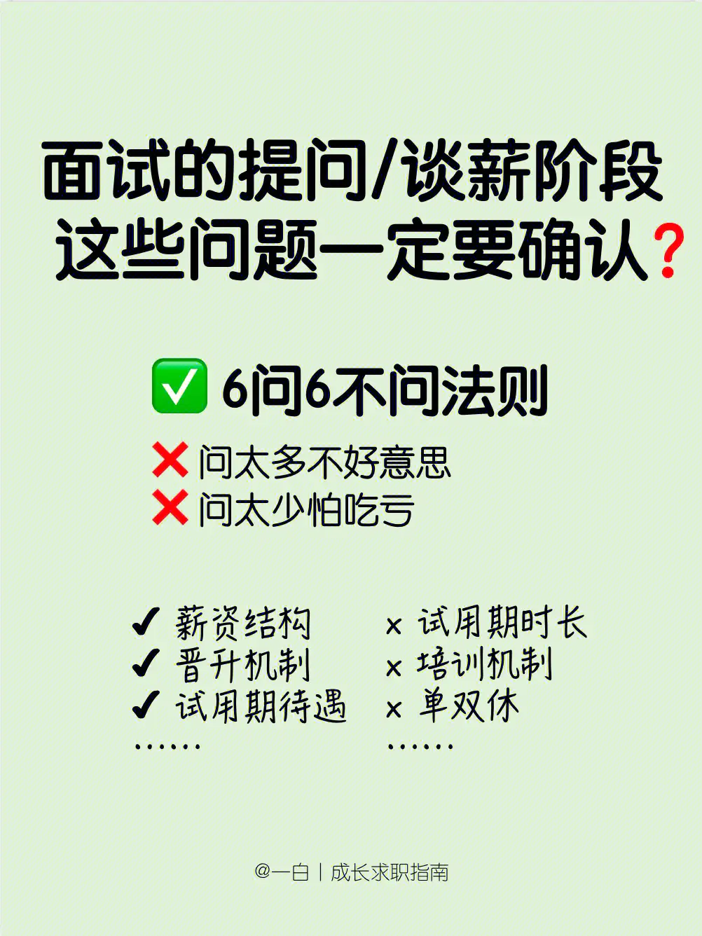 面试原则有哪些_面试star原则_面试原则性强怎么说