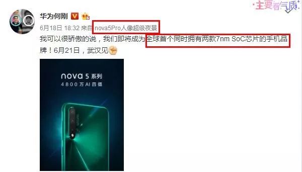 华为nova5i_华为nova5pro_华为nova5