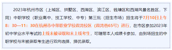 杭州民办高中学校排名及分数线_杭卅民办高中排名_杭州民办高中有哪些分数线