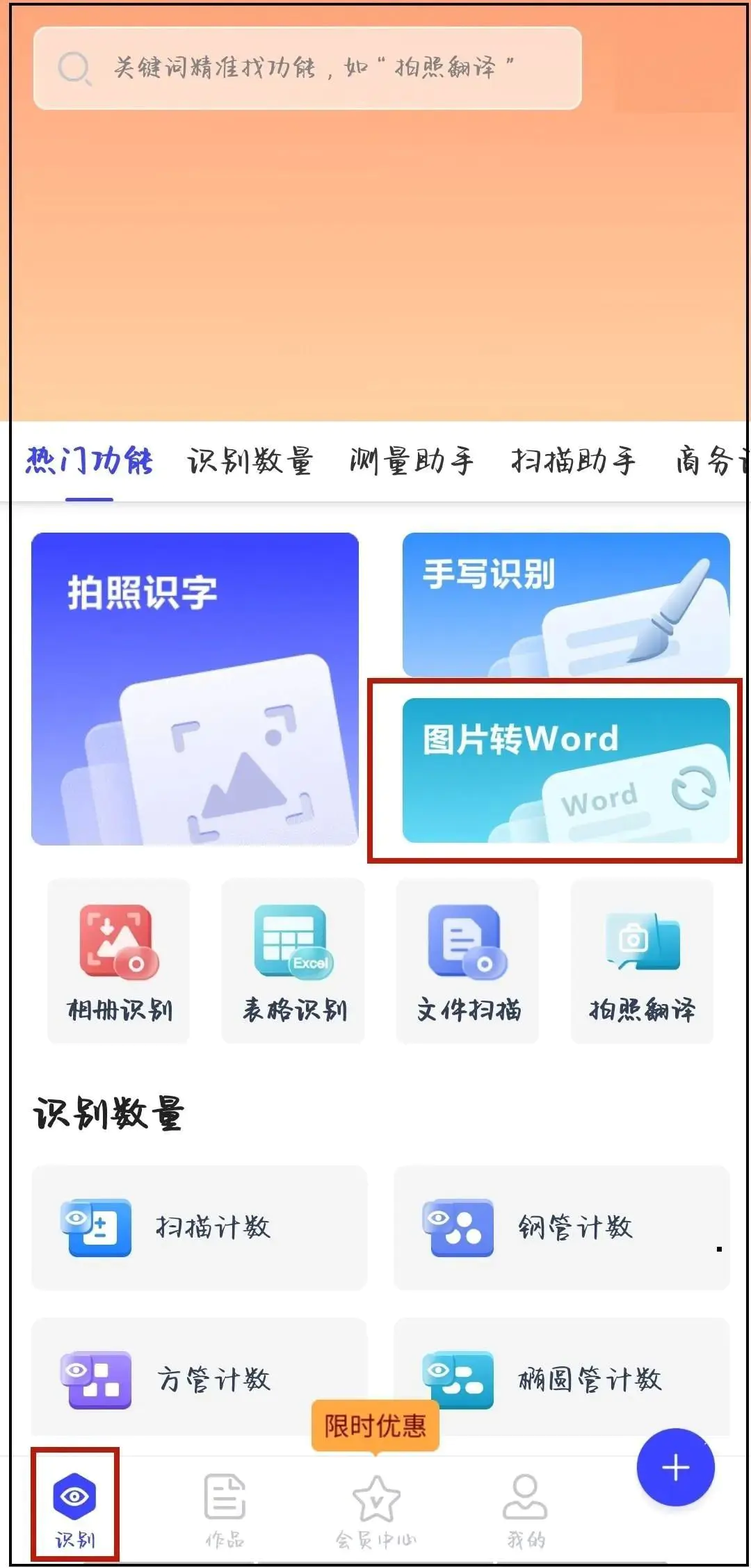 在线doc转图片_docx在线转换jpg_图片转化word文档在线