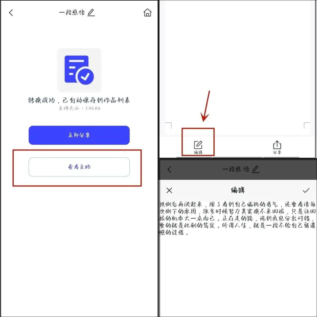 docx在线转换jpg_在线doc转图片_图片转化word文档在线