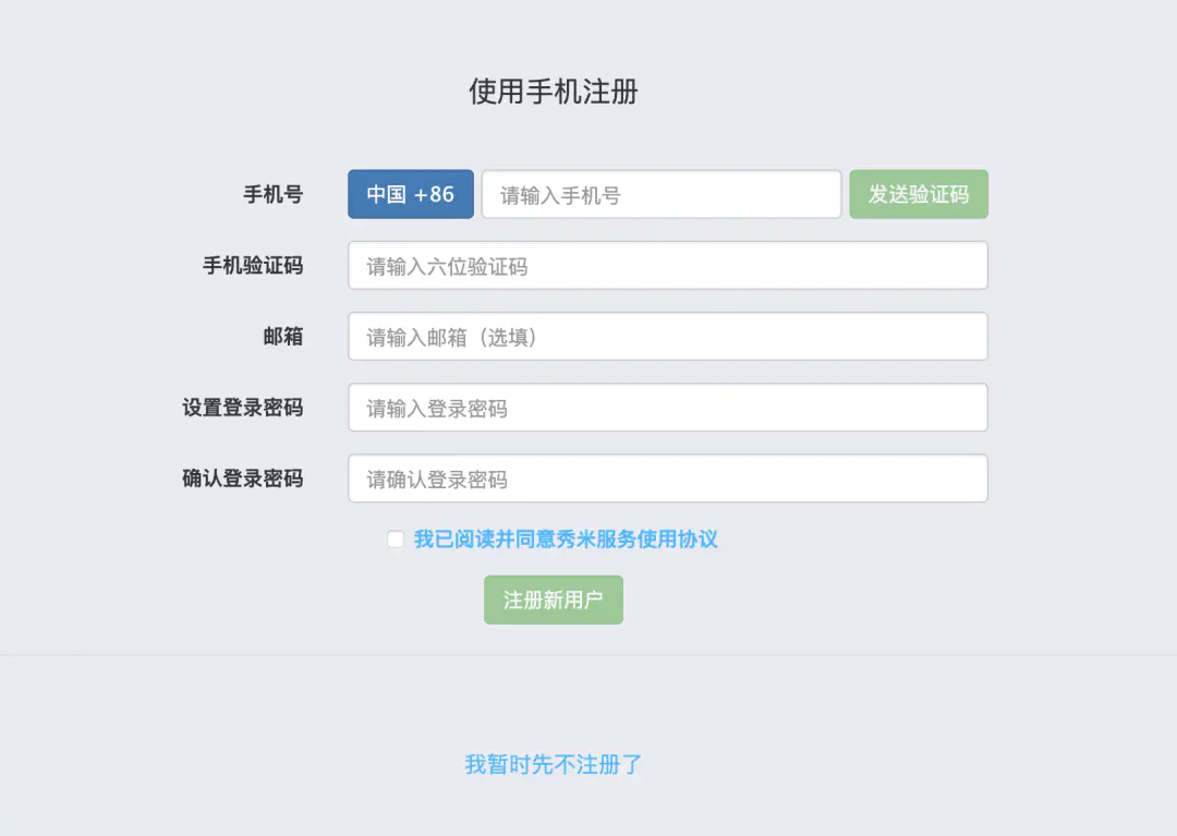 秀米图文排版教程_秀米教程_秀米场景秀怎么同步到公众号