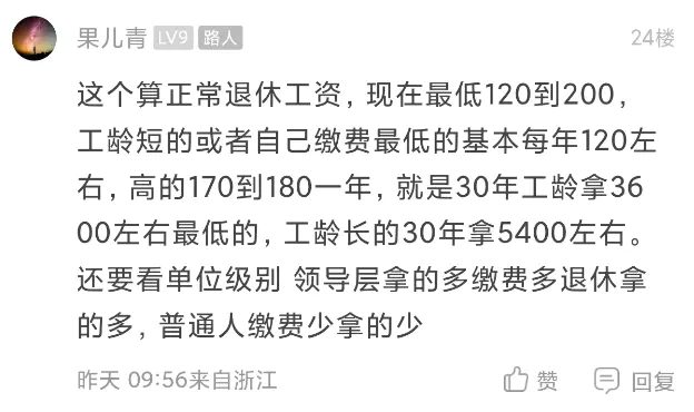 在线计算退休金_退休工资计算器在线计算_退休工资计算网站