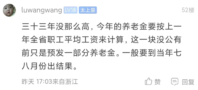 在线计算退休金_退休工资计算网站_退休工资计算器在线计算