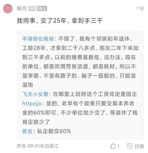 退休工资计算网站_在线计算退休金_退休工资计算器在线计算