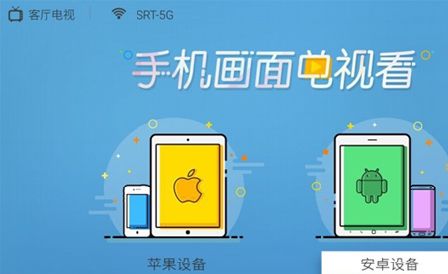 进行电视投屏_电视投屏怎么操作_电视投屏视频教学