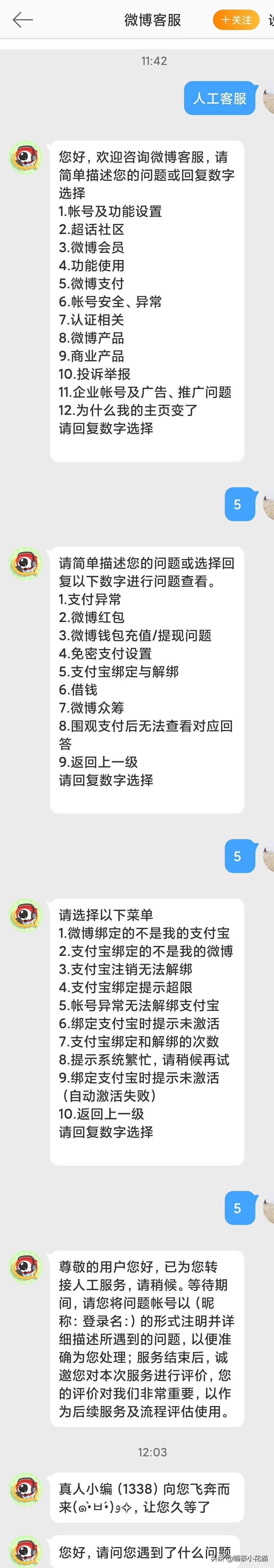 入口网页微博版手机怎么下载_手机微博网页版本登录入口_微博手机网页版入口