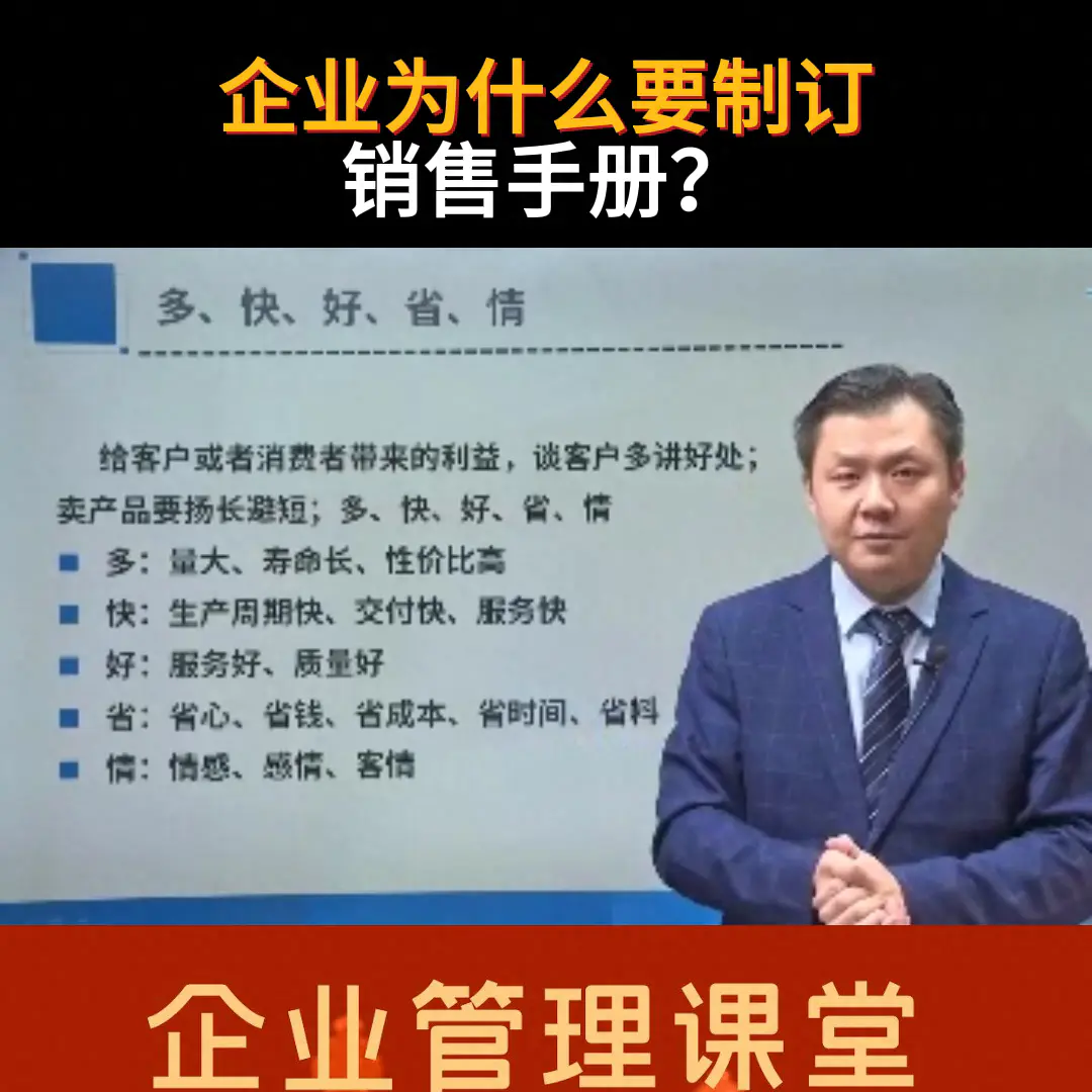 培训销售内容有哪些方面_销售培训内容有哪些_培训销售内容有那些