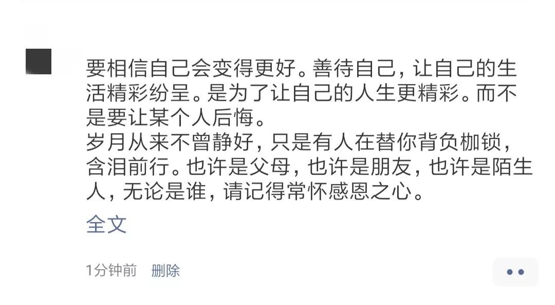 怎么发朋友圈纯文字_圈纯文字发朋友圈怎么发_圈纯文字发朋友圈的句子