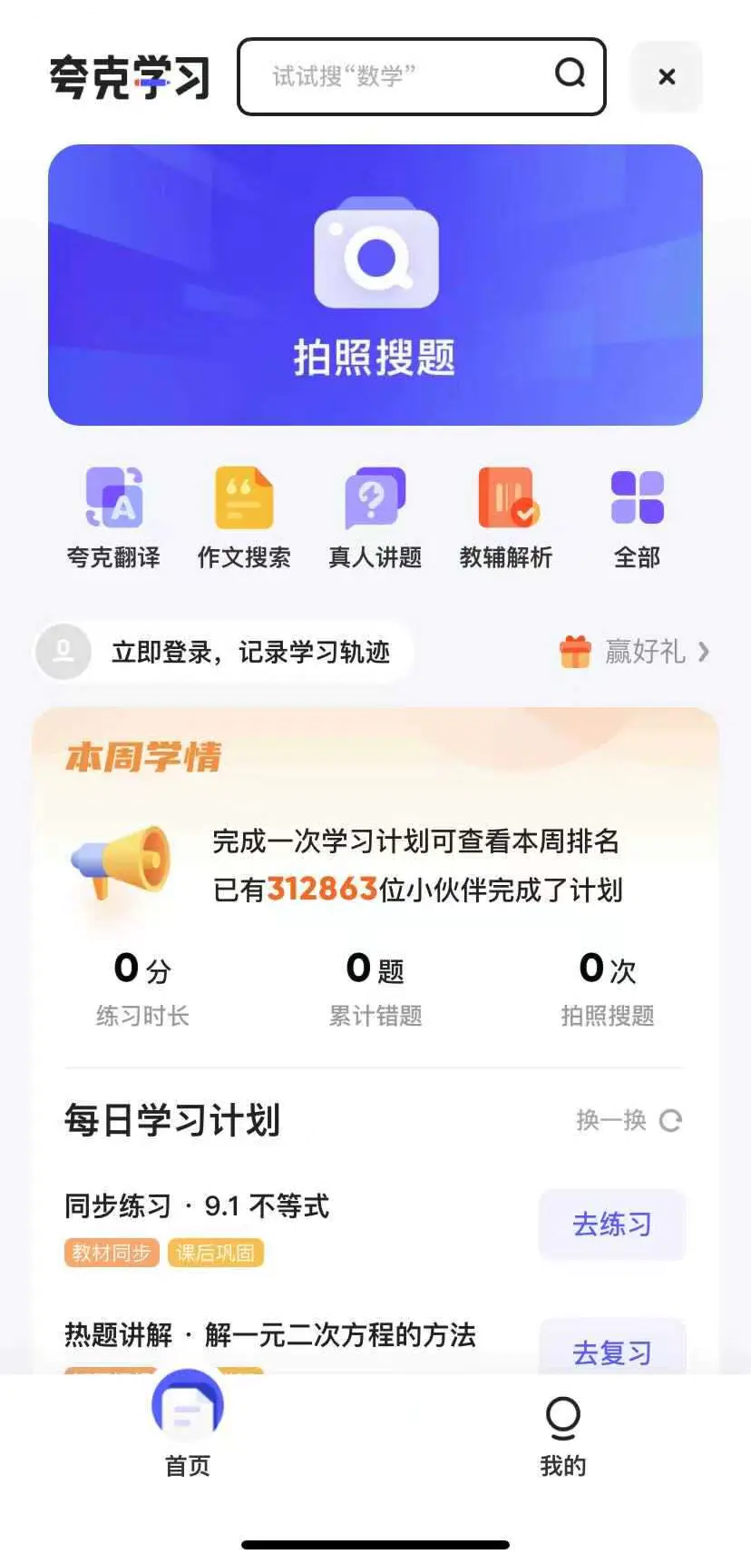 夸克有网页版吗_夸克搜索网页版_18楼电影院有网页版吗