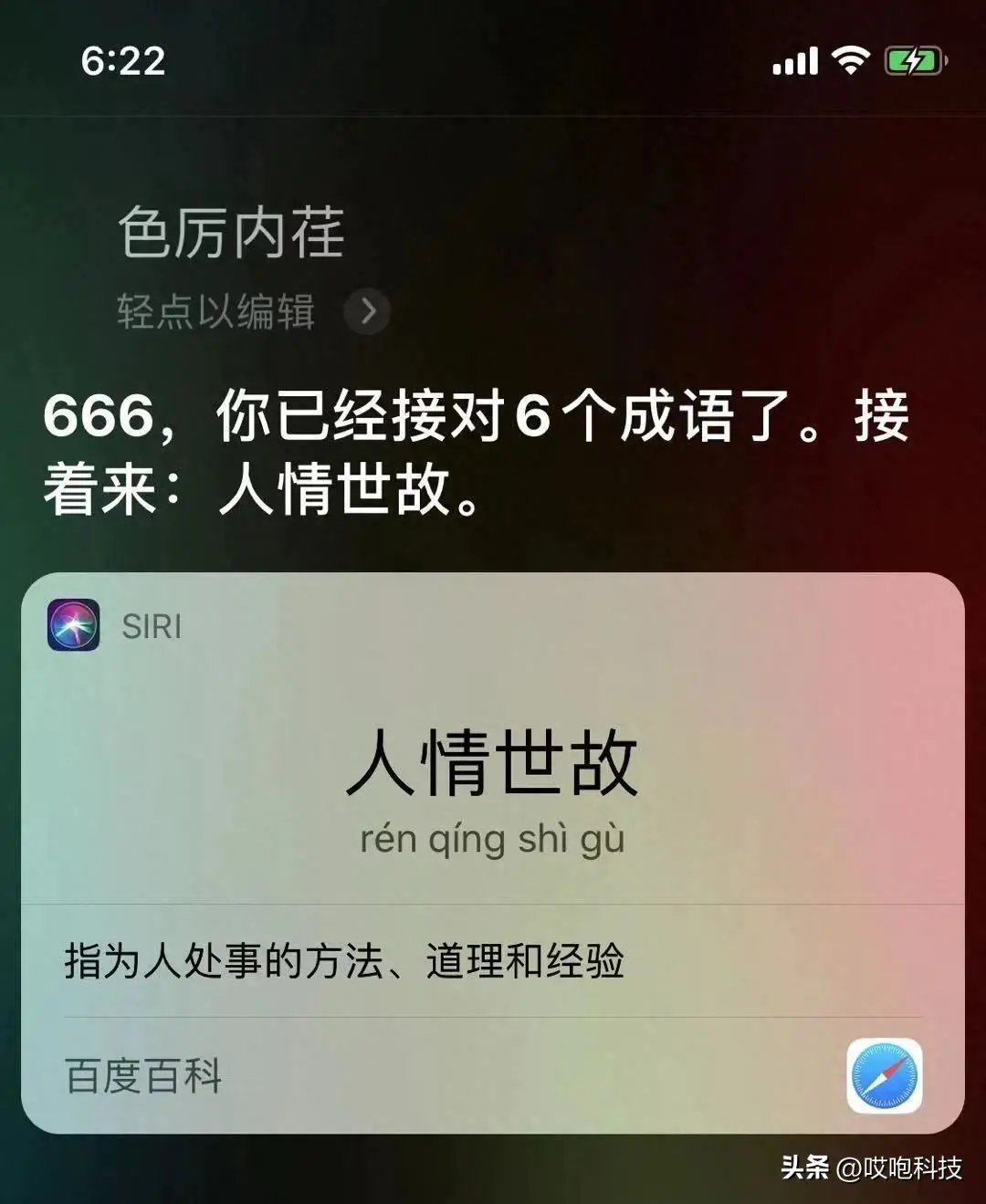 苹果关机状态下可以充电吗_iphone不能关机怎么办_苹果手机关机后能暂停运行吗