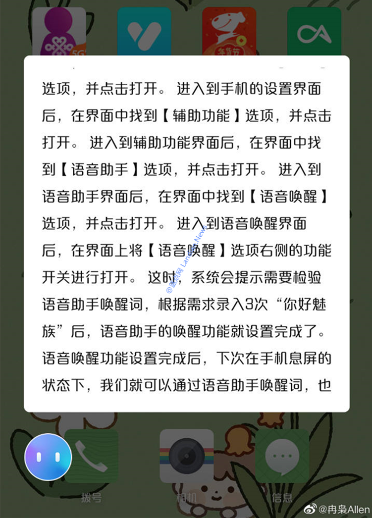 华为语音助手怎么唤醒_唤醒华为的语音助手_唤醒语音助手华为怎么设置