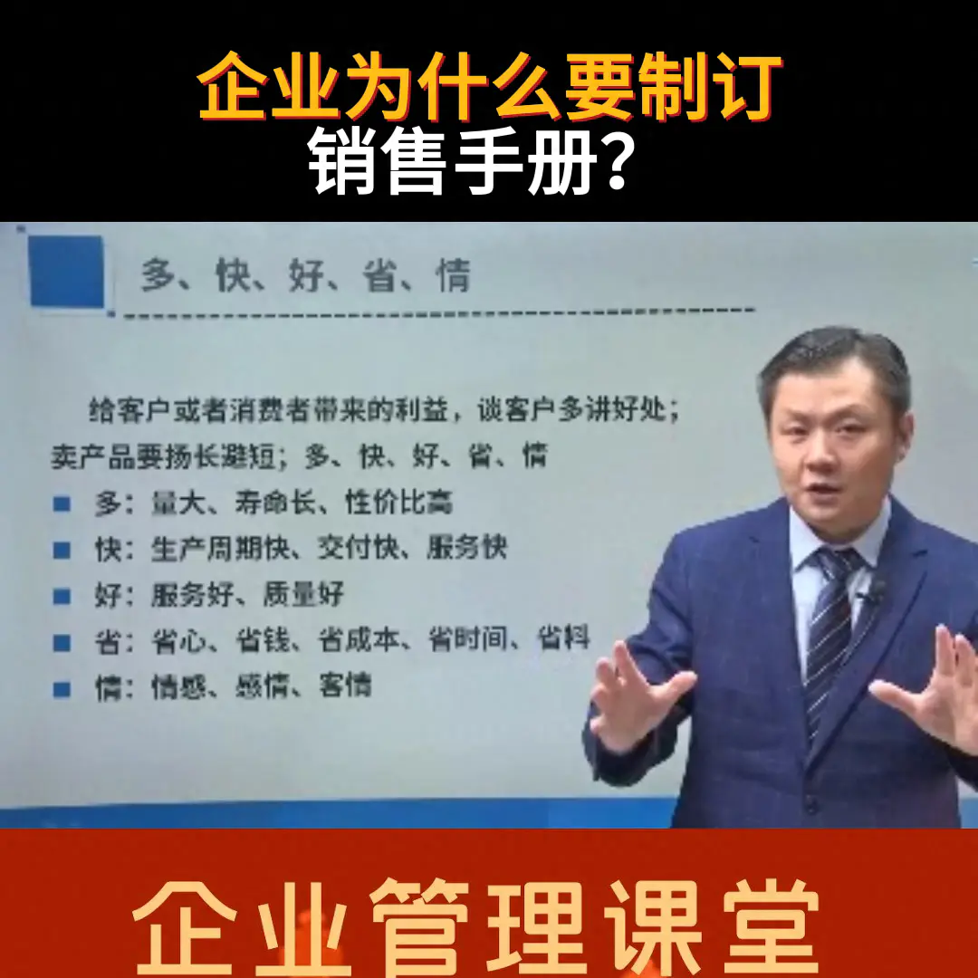 培训销售内容有哪些方面_销售培训内容有哪些_培训销售内容有那些