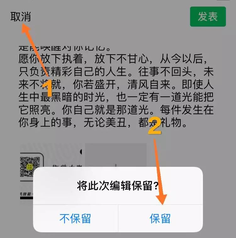 圈纯文字发朋友圈怎么发_怎么发朋友圈纯文字_圈纯文字发朋友圈的句子