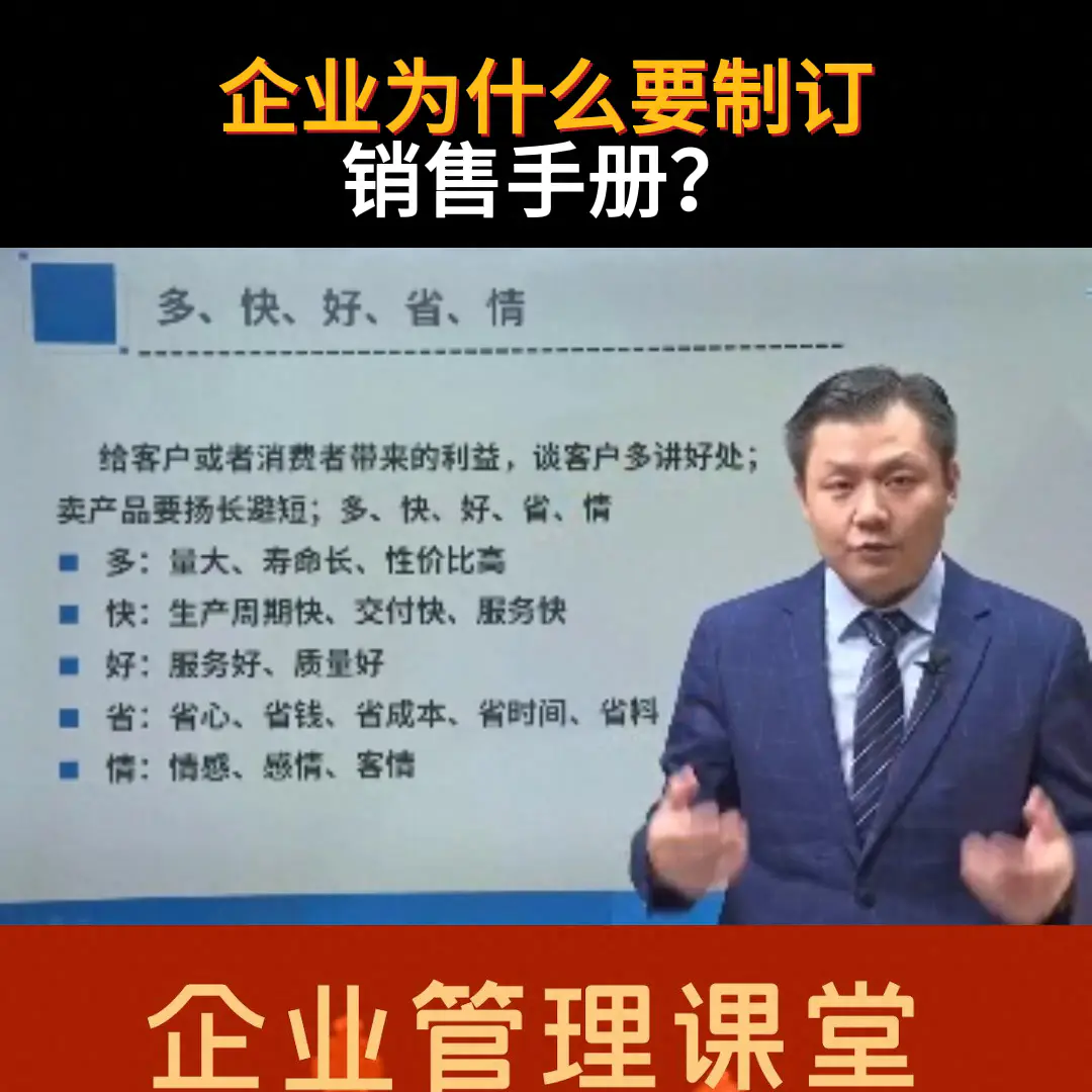 培训销售内容有哪些方面_培训销售内容有那些_销售培训内容有哪些