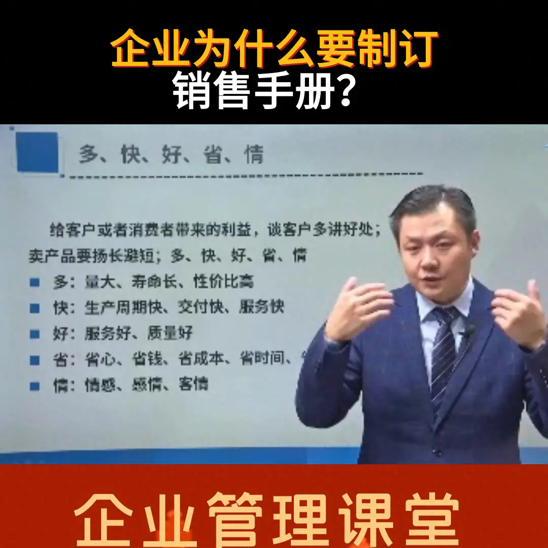 培训销售内容有哪些方面_培训销售内容有那些_销售培训内容有哪些