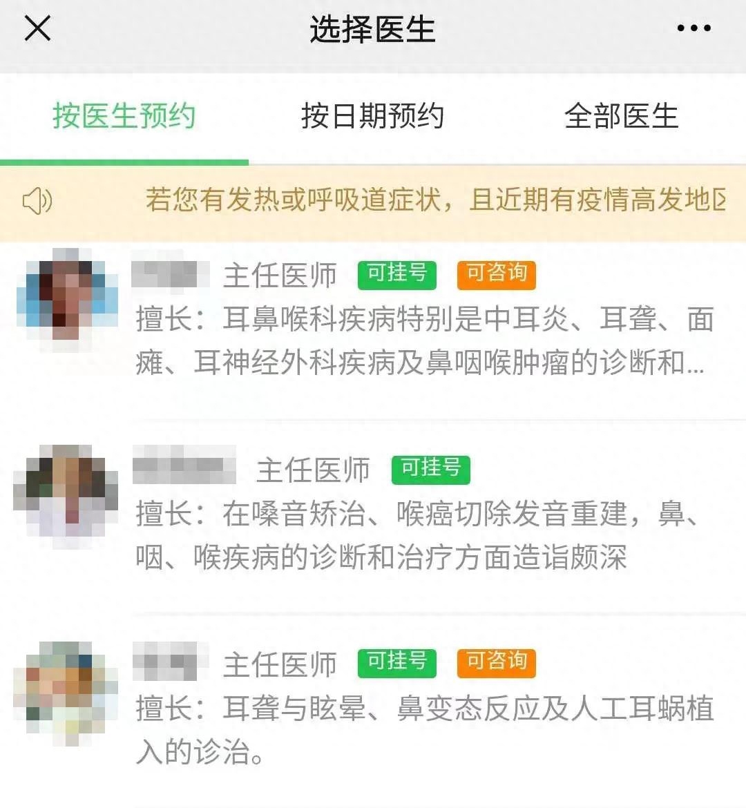 挂号_挂号可以退费吗_挂号费用医保卡可以报销吗