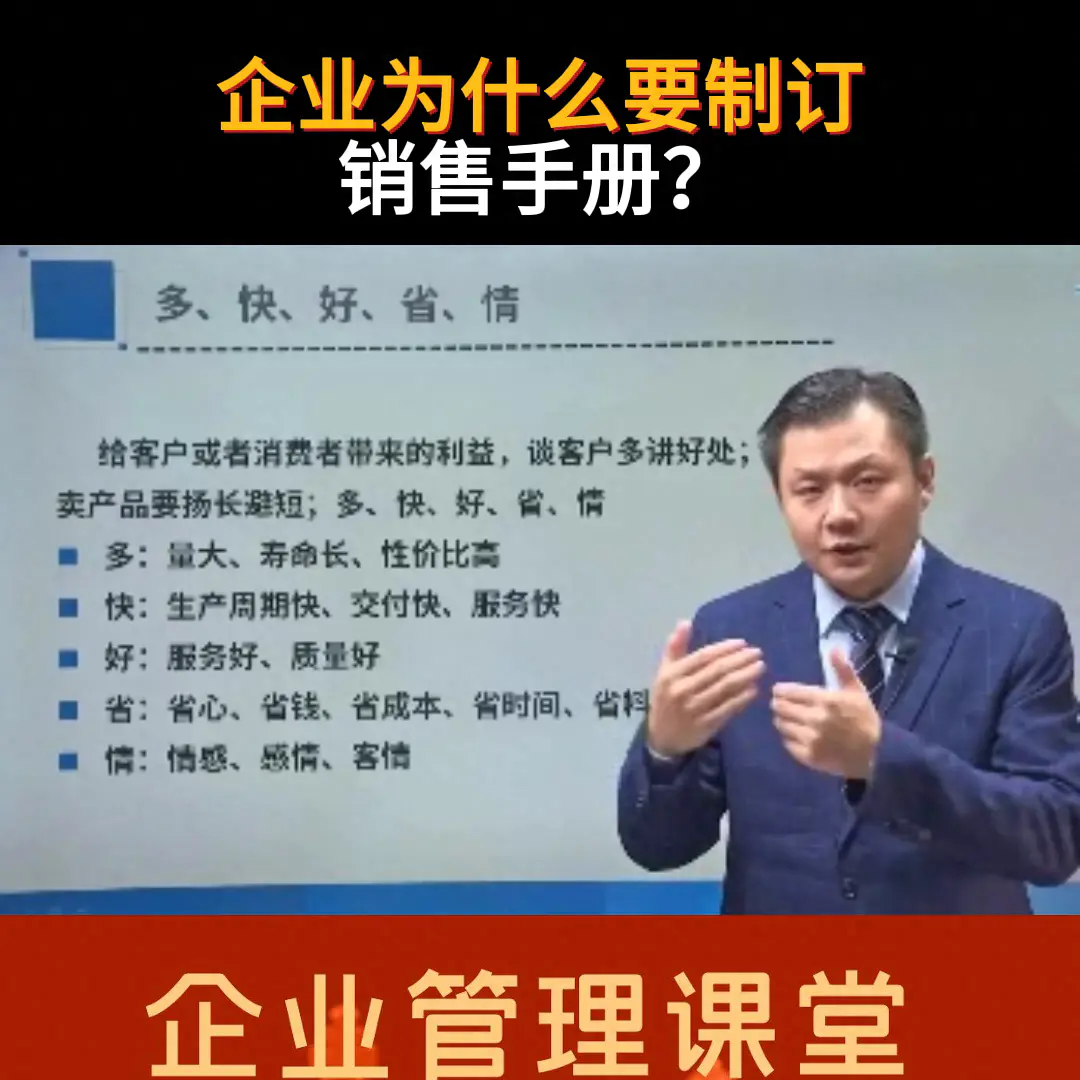 销售培训内容有哪些_培训销售内容有哪些方面_培训销售内容有那些