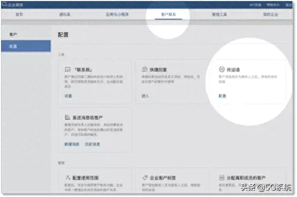 企业微信教程_微信企业版怎么用_微信企业怎么搞