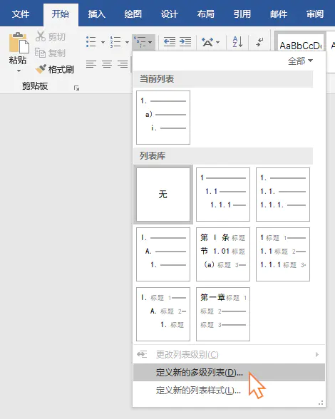 向下箭头字符_word中向下的箭头是什么符号_向下箭头是什么字符