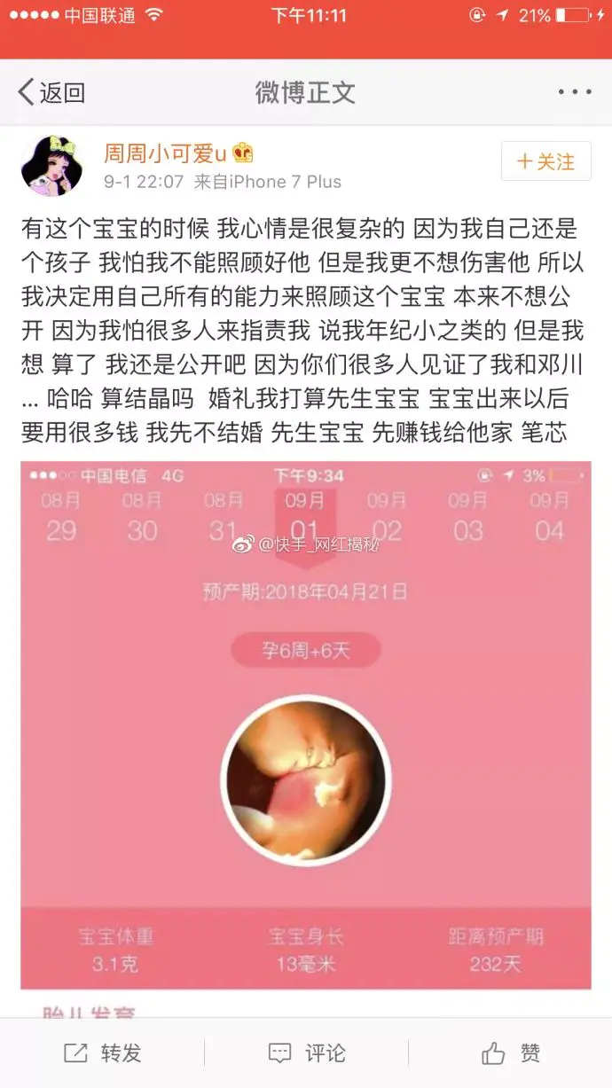 主播快手粉丝团怎么创建_快手主播_主播快手未成年退款怎么退的