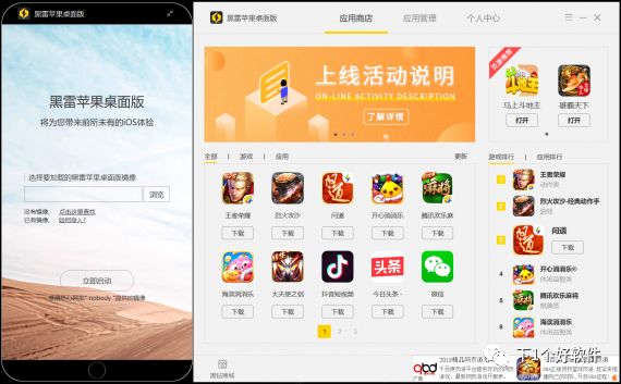 模拟器ios版安装_游戏模拟器ios_ios模拟器