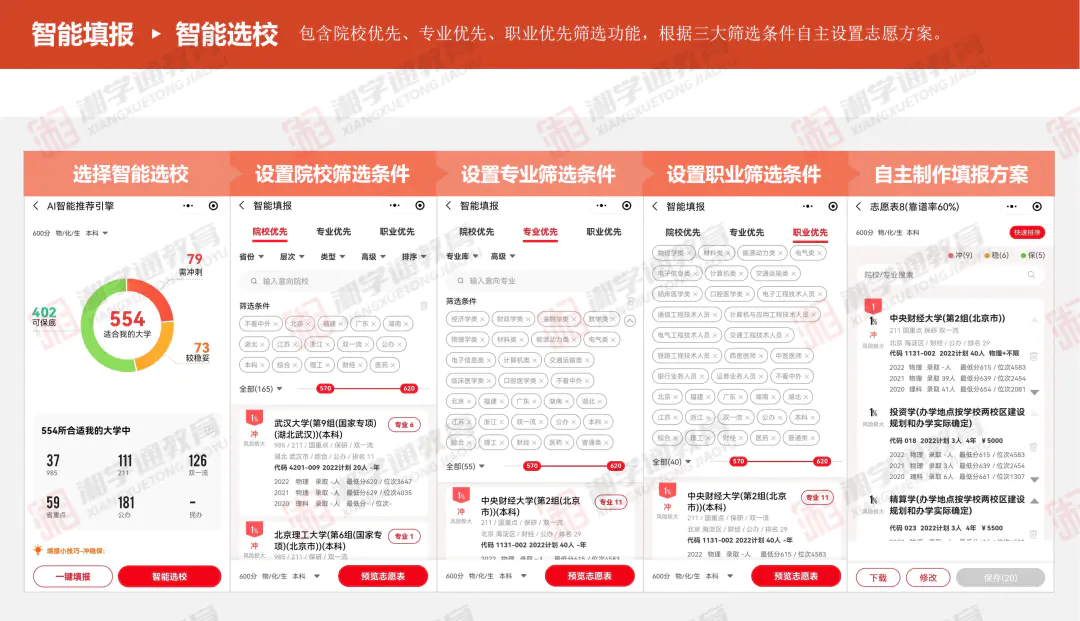 录取分数查询网站_录取分数查线学校怎么查_怎么查各个学校的录取分数线