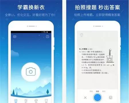 拍照搜题在线解答_拍照搜题在线使用拍照_搜题在线使用拍照解题