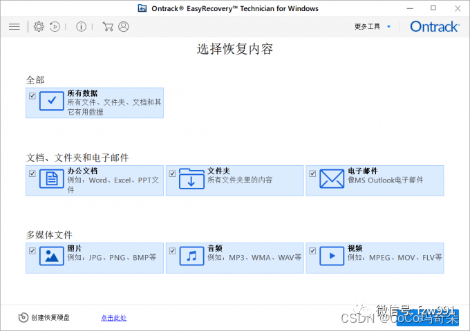 如何恢复u盘数据_专业数据恢复_硬盘坏了数据能恢复吗