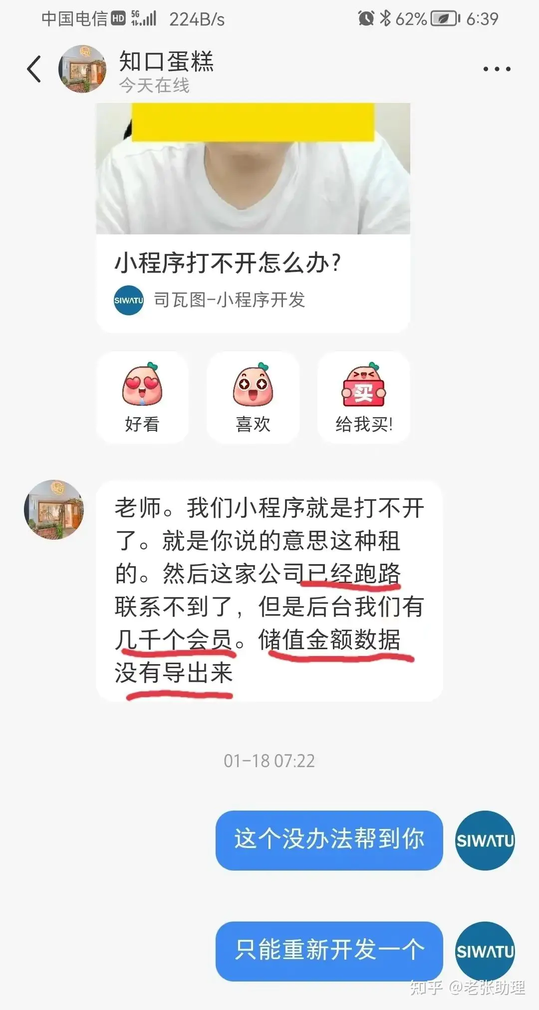 小程序开发费用_费用开发程序小结怎么写_程序开发费用计入哪个科目