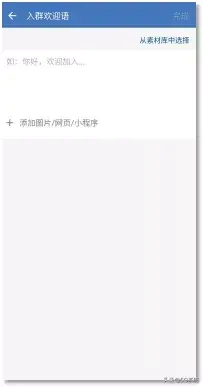 企业微信教程_微信企业怎么搞_微信企业版怎么用