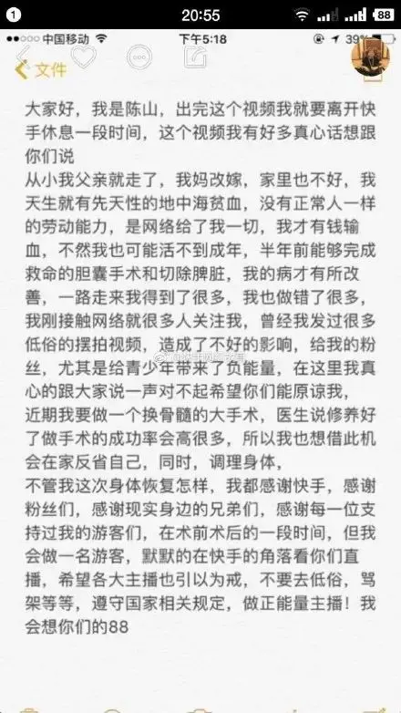 主播快手粉丝团怎么创建_主播快手未成年退款怎么退的_快手主播