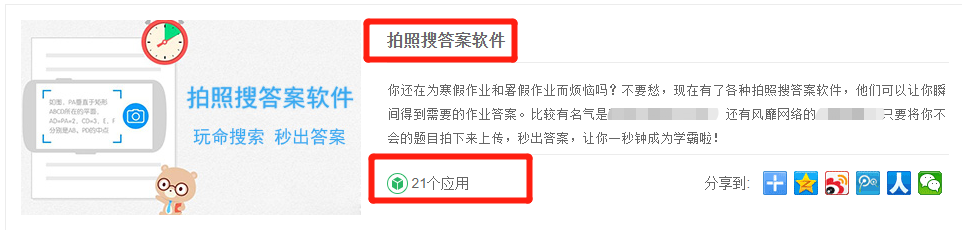 搜题在线使用拍照解题_拍照搜题在线解答_拍照搜题免费讲解