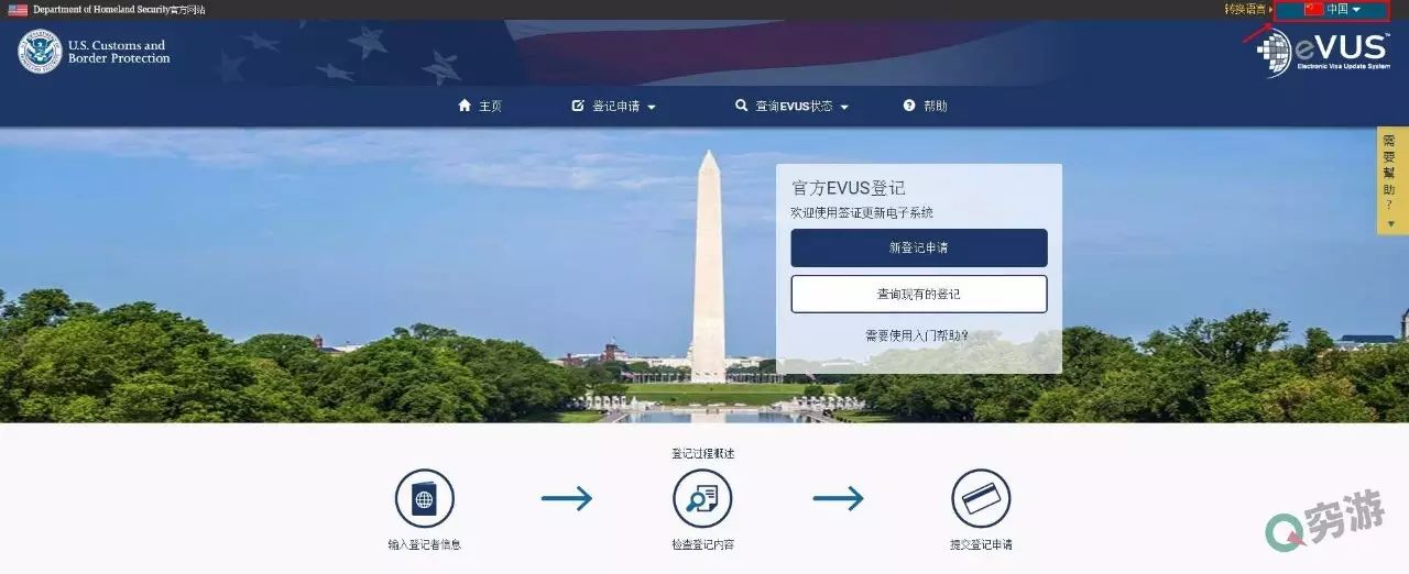 evus登记官网_evus_evus美国签证登记攻略