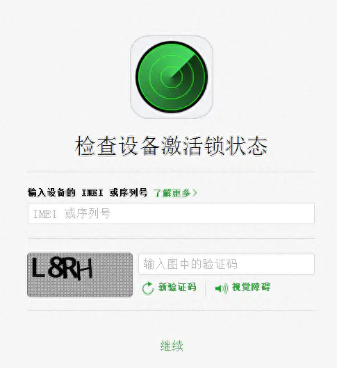 ios8跳过id锁激活教程_苹果id激活锁解除教程_苹果s解id锁激活解锁