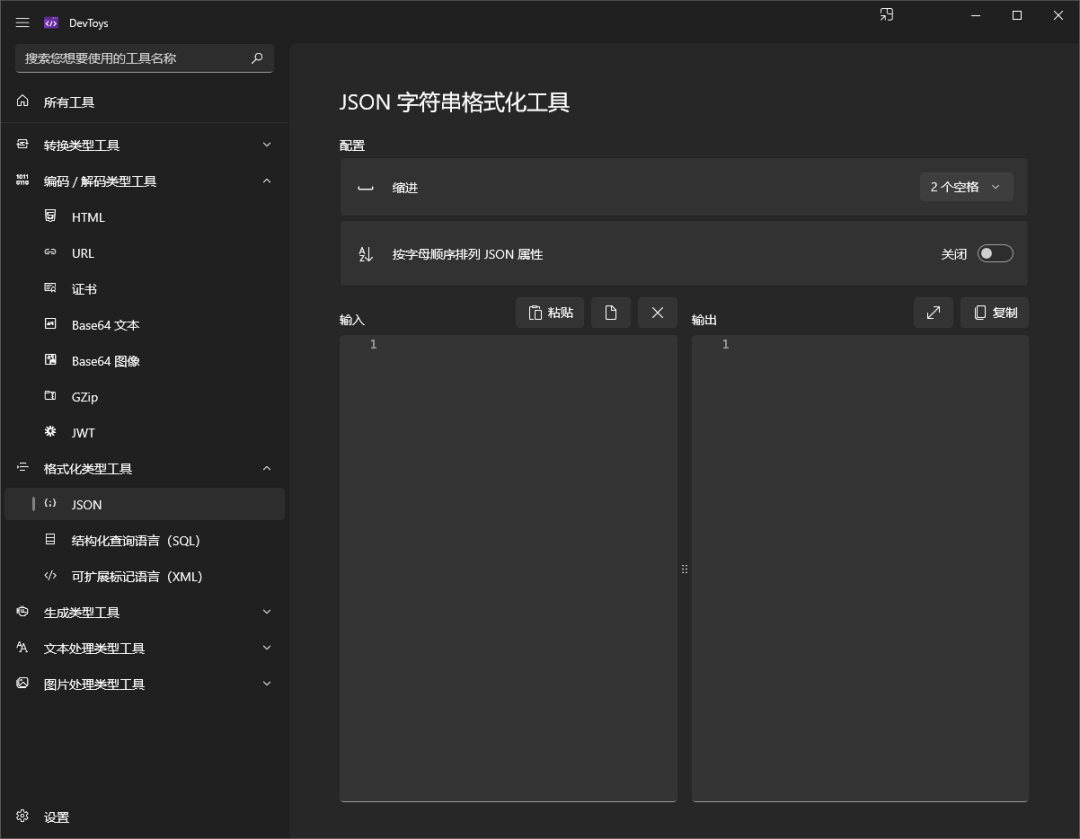 xml格式化_php格式化xml_js格式化xml