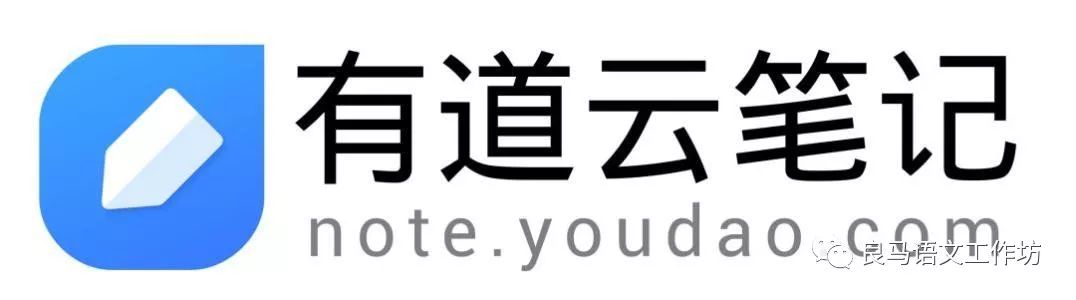 有道云笔记网页端_有道云笔记网页版登录入口_有道云笔记网页版