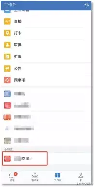 企业微信教程_微信企业版怎么用_微信企业怎么搞