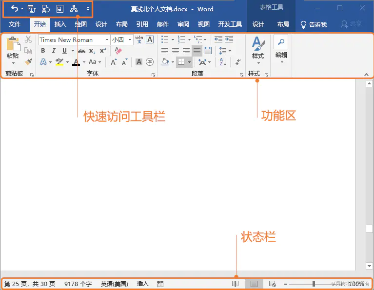 word中向下的箭头是什么符号_向下箭头是什么字符_向下箭头字符